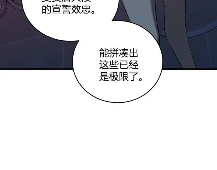 《全民末日：我，病毒君王》恶魔、瘟疫与初吻图27