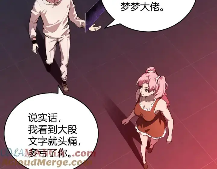 《全民末日：我，病毒君王》恶魔、瘟疫与初吻图29