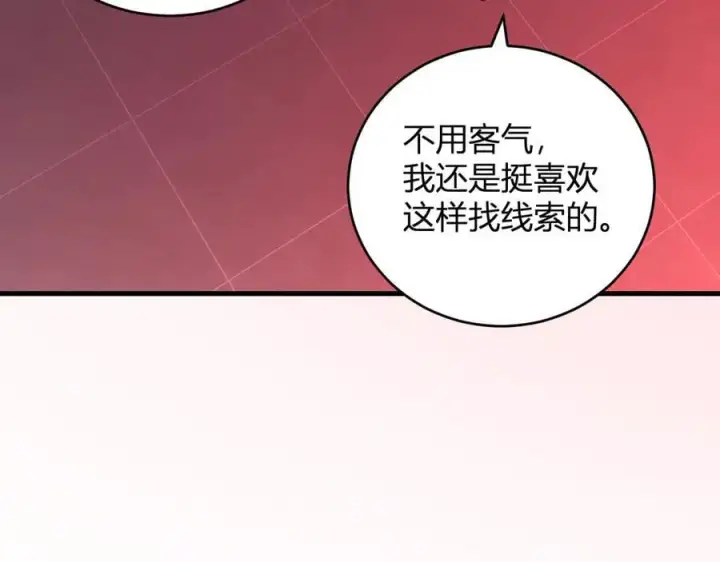 《全民末日：我，病毒君王》恶魔、瘟疫与初吻图30
