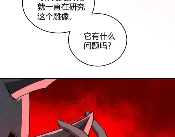 《全民末日：我，病毒君王》恶魔、瘟疫与初吻图32