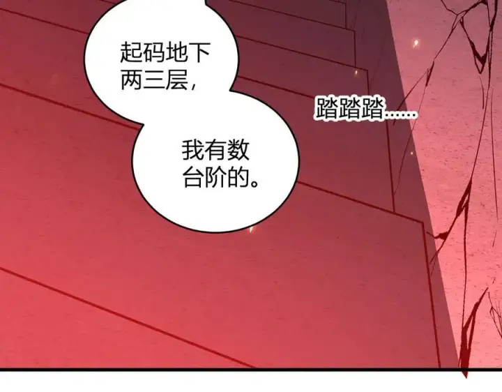 《全民末日：我，病毒君王》恶魔、瘟疫与初吻图44