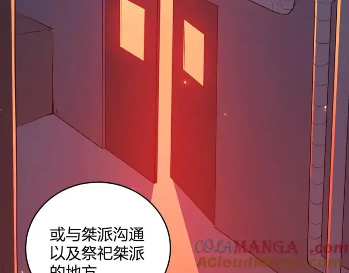 《全民末日：我，病毒君王》恶魔、瘟疫与初吻图49