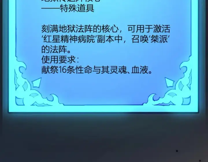 《全民末日：我，病毒君王》恶魔、瘟疫与初吻图60