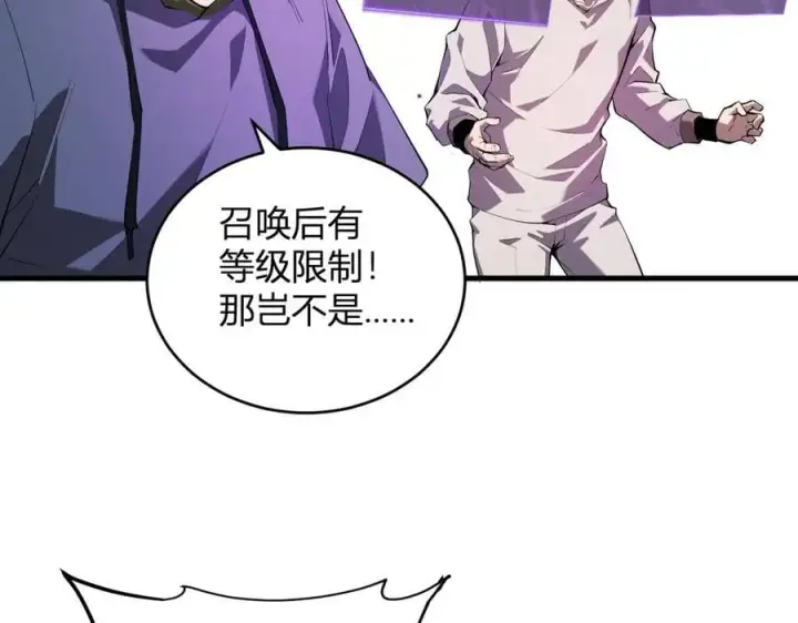 《全民末日：我，病毒君王》恶魔、瘟疫与初吻图63