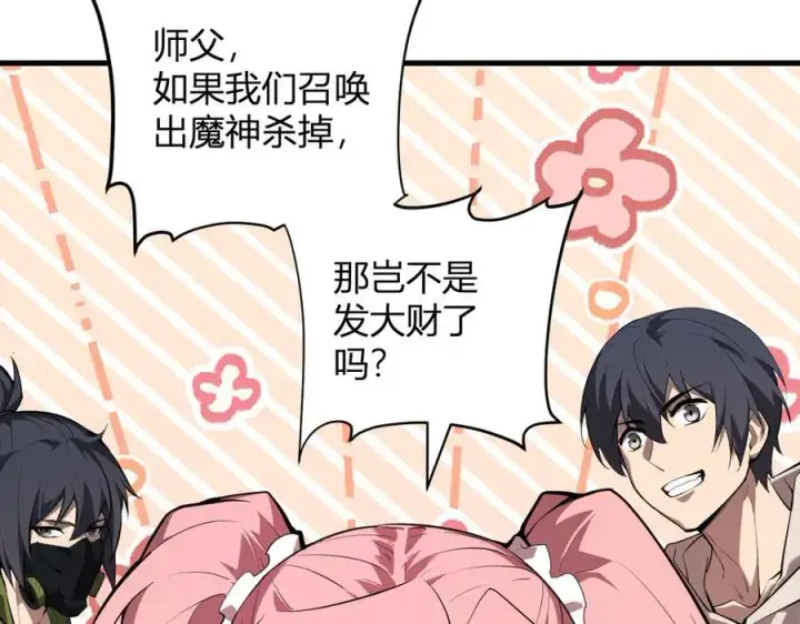 《全民末日：我，病毒君王》恶魔、瘟疫与初吻图64