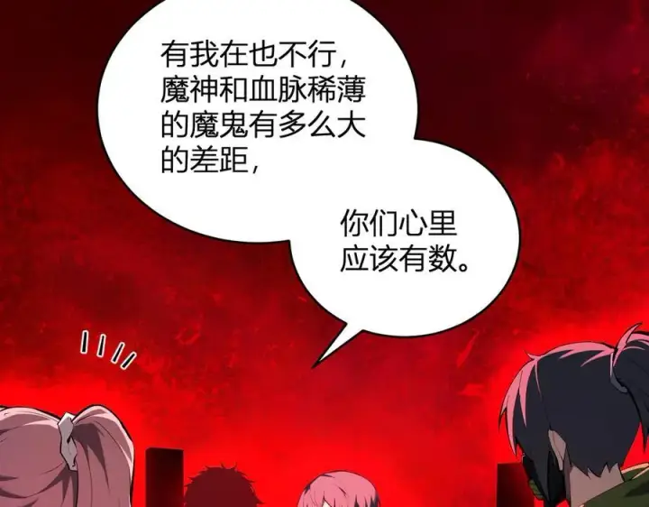 《全民末日：我，病毒君王》恶魔、瘟疫与初吻图75