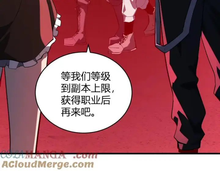 《全民末日：我，病毒君王》恶魔、瘟疫与初吻图77