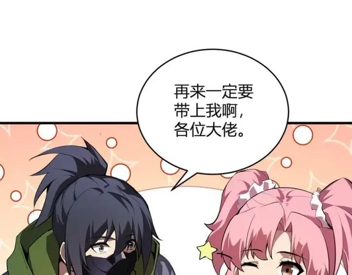 《全民末日：我，病毒君王》恶魔、瘟疫与初吻图78