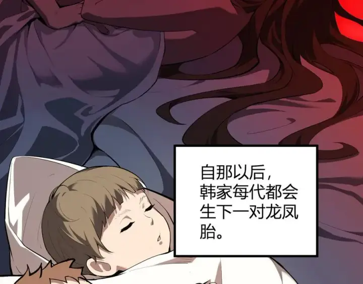 《全民末日：我，病毒君王》恶魔、瘟疫与初吻图8