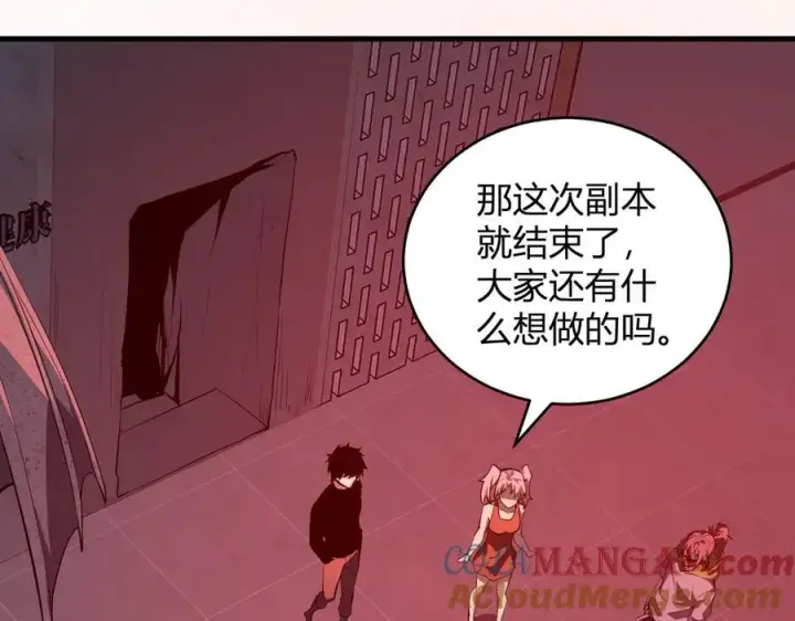 《全民末日：我，病毒君王》恶魔、瘟疫与初吻图81