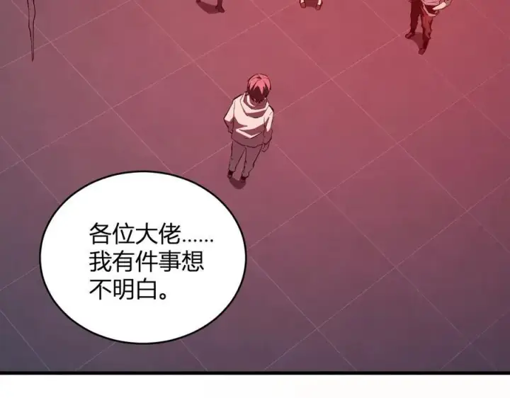 《全民末日：我，病毒君王》恶魔、瘟疫与初吻图82