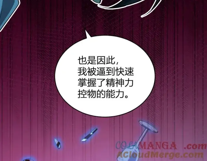 《全民末日：我，病毒君王》恶魔、瘟疫与初吻图97