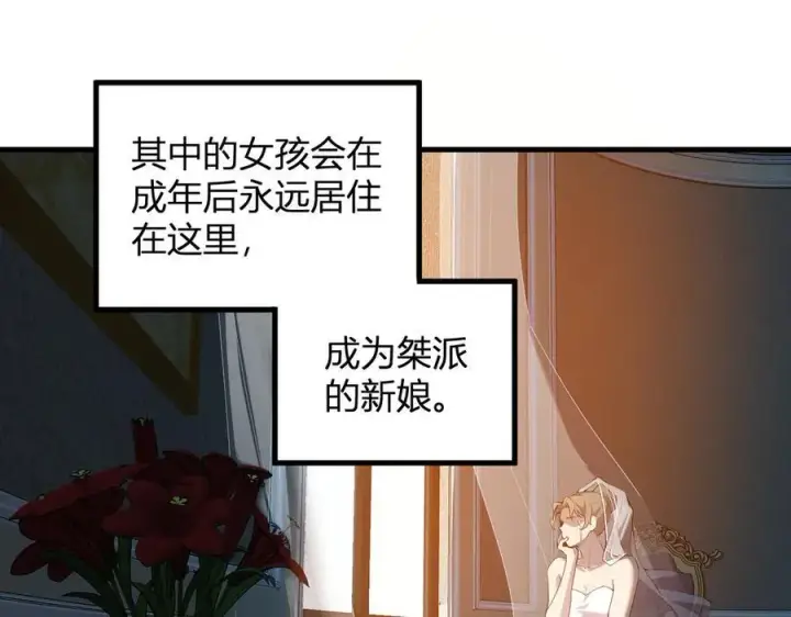 《全民末日：我，病毒君王》第27话 恶魔、瘟疫与初吻图10