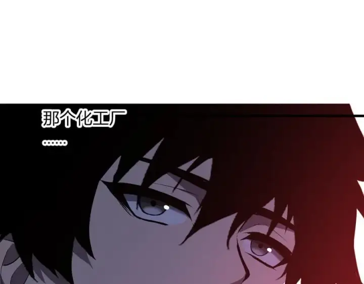 《全民末日：我，病毒君王》第27话 恶魔、瘟疫与初吻图103