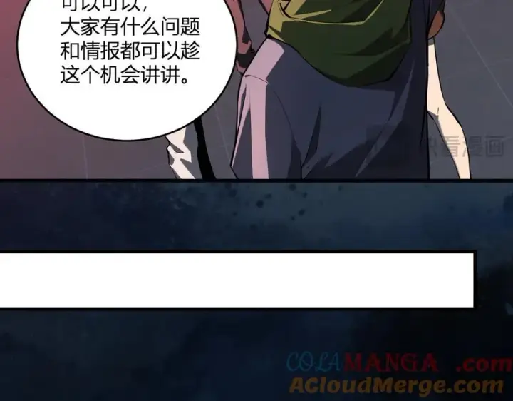 《全民末日：我，病毒君王》第27话 恶魔、瘟疫与初吻图109