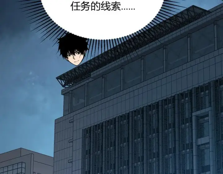 《全民末日：我，病毒君王》第27话 恶魔、瘟疫与初吻图111