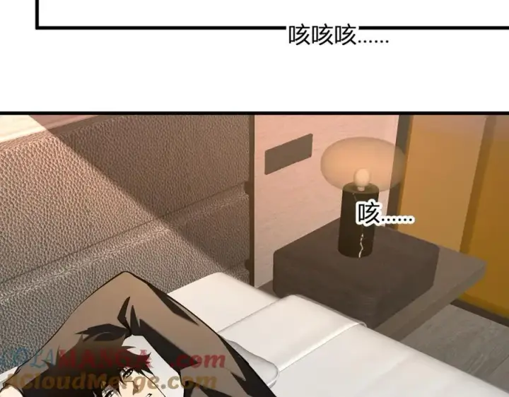 《全民末日：我，病毒君王》第27话 恶魔、瘟疫与初吻图113