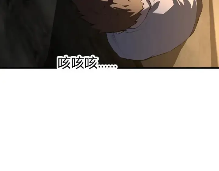 《全民末日：我，病毒君王》第27话 恶魔、瘟疫与初吻图118