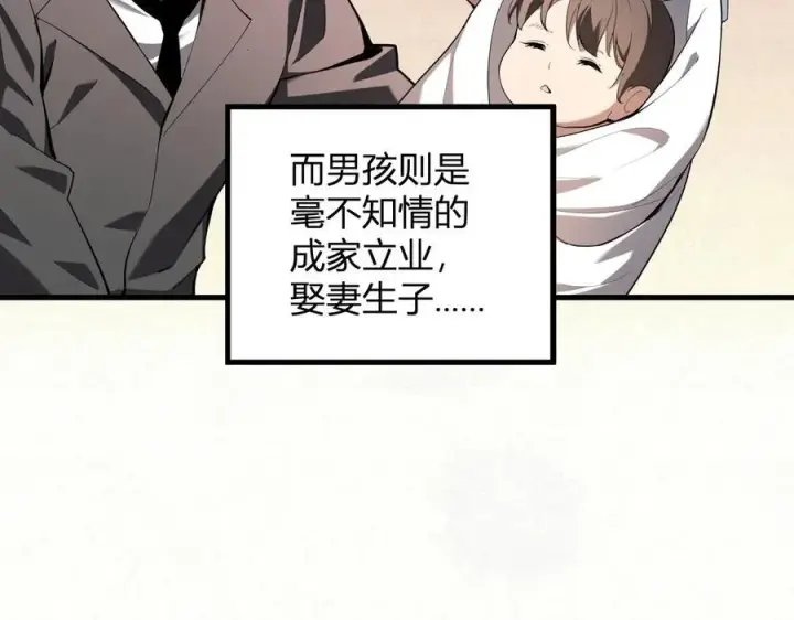 《全民末日：我，病毒君王》第27话 恶魔、瘟疫与初吻图12