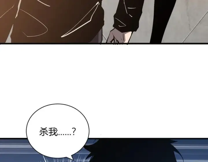 《全民末日：我，病毒君王》第27话 恶魔、瘟疫与初吻图128