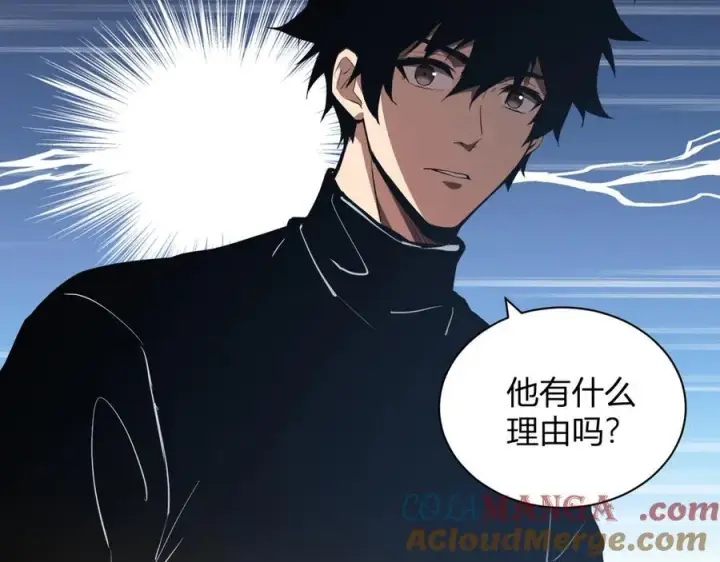 《全民末日：我，病毒君王》第27话 恶魔、瘟疫与初吻图129