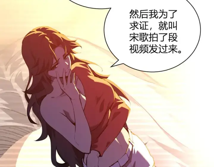 《全民末日：我，病毒君王》第27话 恶魔、瘟疫与初吻图131