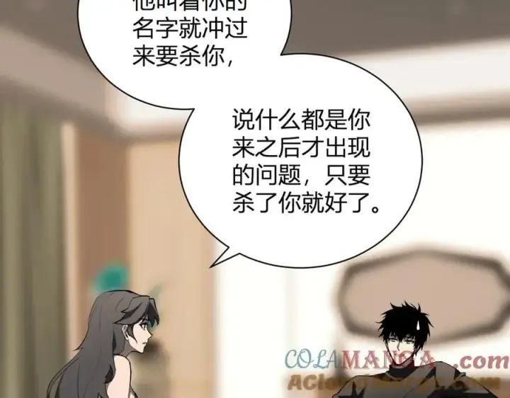 《全民末日：我，病毒君王》第27话 恶魔、瘟疫与初吻图137