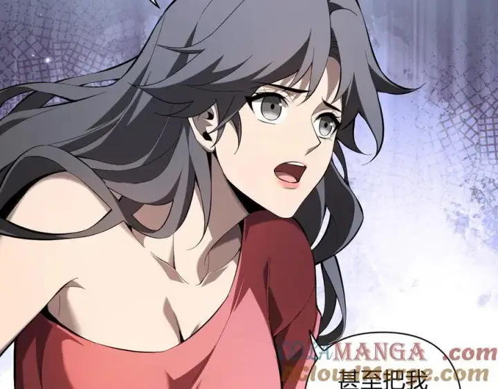 《全民末日：我，病毒君王》第27话 恶魔、瘟疫与初吻图141