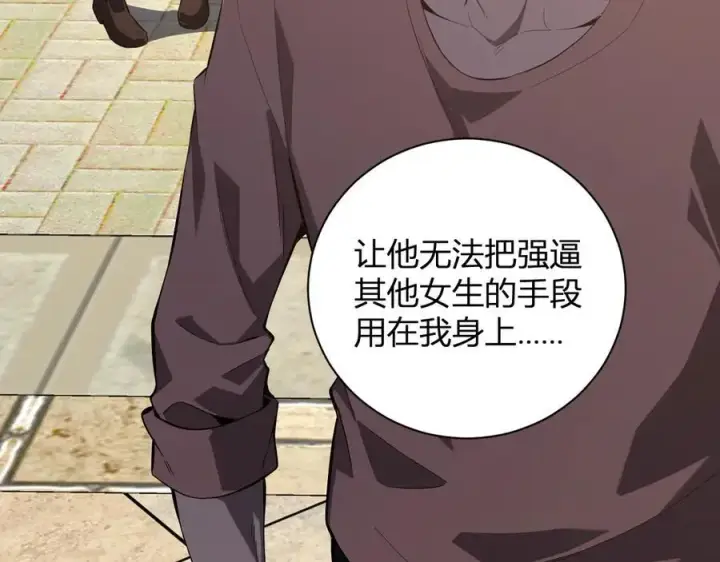 《全民末日：我，病毒君王》第27话 恶魔、瘟疫与初吻图144