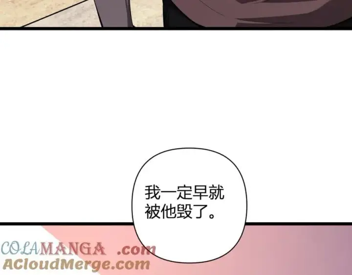 《全民末日：我，病毒君王》第27话 恶魔、瘟疫与初吻图145