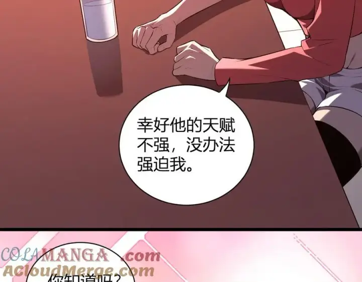 《全民末日：我，病毒君王》第27话 恶魔、瘟疫与初吻图149
