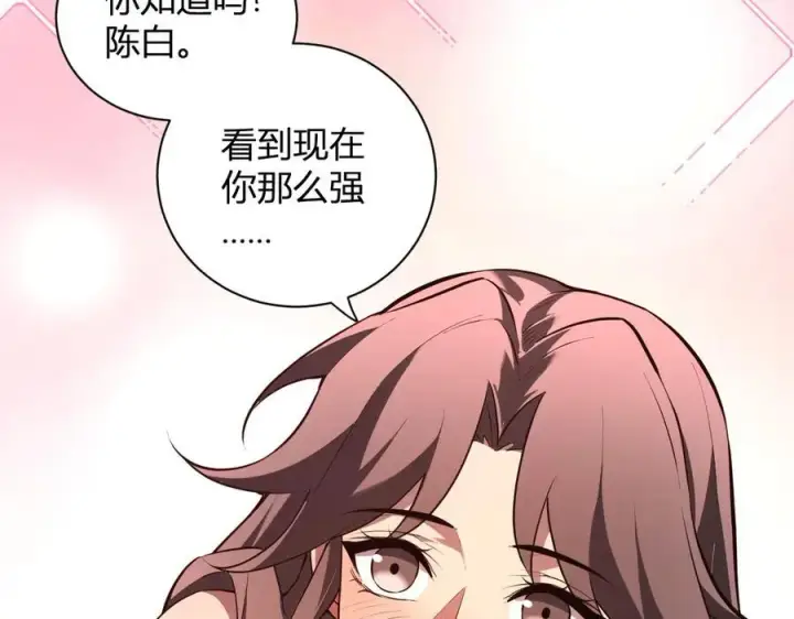 《全民末日：我，病毒君王》第27话 恶魔、瘟疫与初吻图150