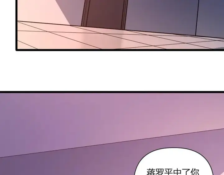 《全民末日：我，病毒君王》第27话 恶魔、瘟疫与初吻图154