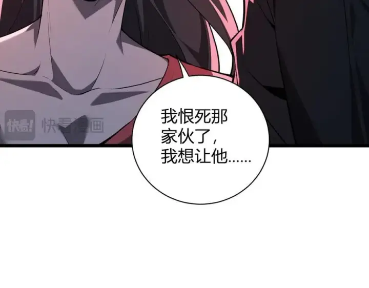 《全民末日：我，病毒君王》第27话 恶魔、瘟疫与初吻图159