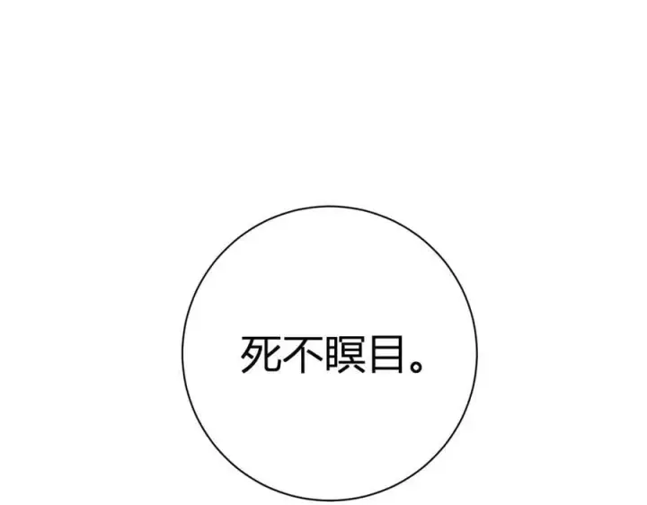 《全民末日：我，病毒君王》第27话 恶魔、瘟疫与初吻图160