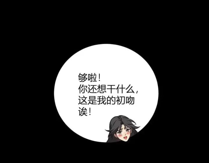 《全民末日：我，病毒君王》第27话 恶魔、瘟疫与初吻图170