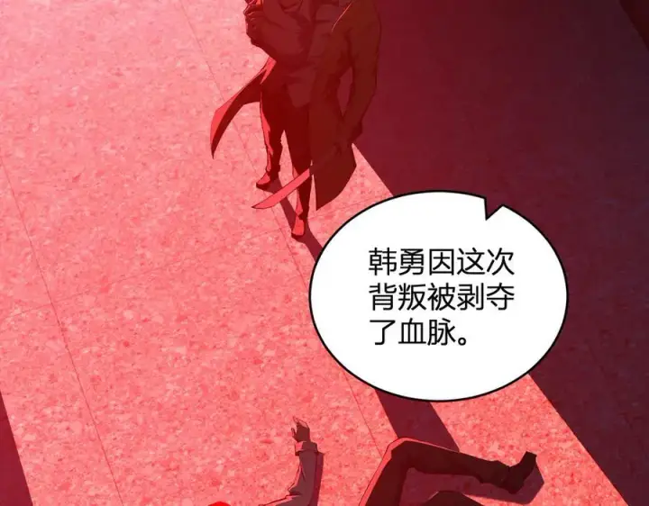 《全民末日：我，病毒君王》第27话 恶魔、瘟疫与初吻图19