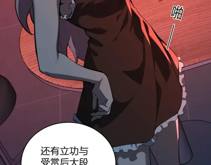 《全民末日：我，病毒君王》第27话 恶魔、瘟疫与初吻图26