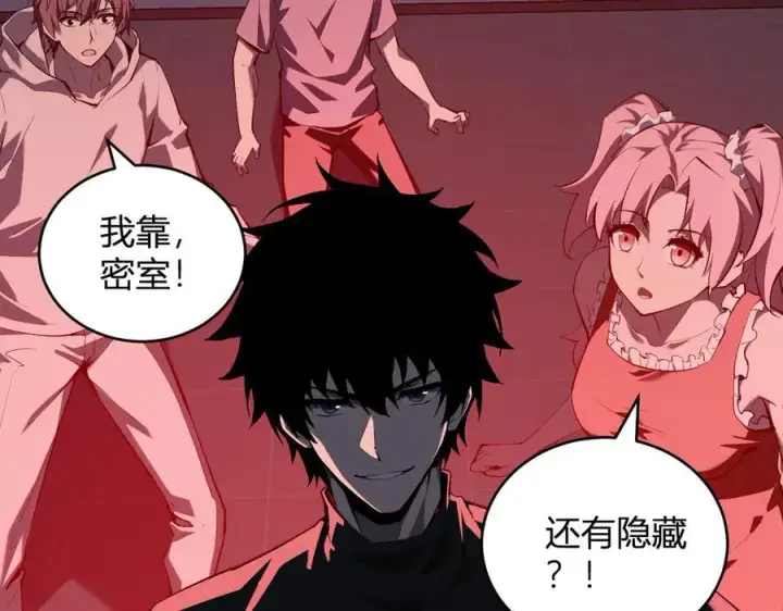 《全民末日：我，病毒君王》第27话 恶魔、瘟疫与初吻图38