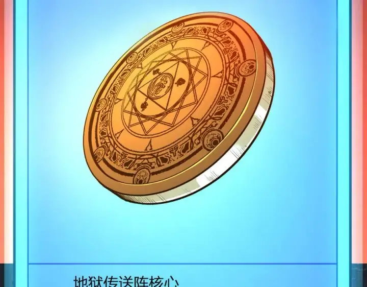 《全民末日：我，病毒君王》第27话 恶魔、瘟疫与初吻图59