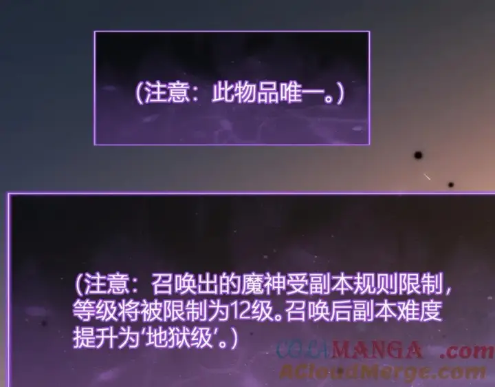 《全民末日：我，病毒君王》第27话 恶魔、瘟疫与初吻图61