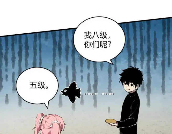 《全民末日：我，病毒君王》第27话 恶魔、瘟疫与初吻图67