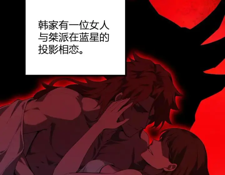《全民末日：我，病毒君王》第27话 恶魔、瘟疫与初吻图7