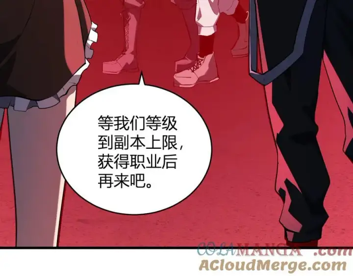 《全民末日：我，病毒君王》第27话 恶魔、瘟疫与初吻图77
