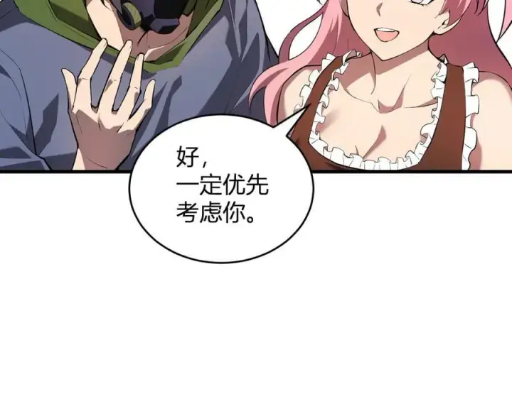 《全民末日：我，病毒君王》第27话 恶魔、瘟疫与初吻图79