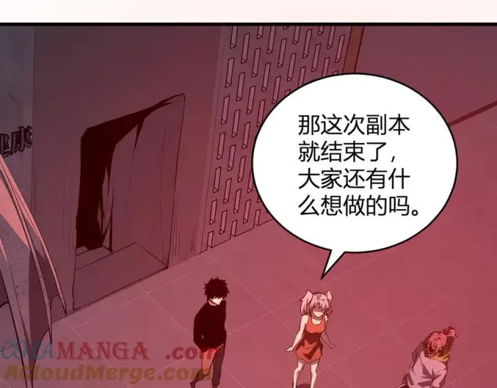 《全民末日：我，病毒君王》第27话 恶魔、瘟疫与初吻图81