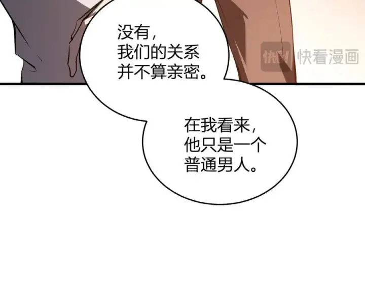 《全民末日：我，病毒君王》第27话 恶魔、瘟疫与初吻图87