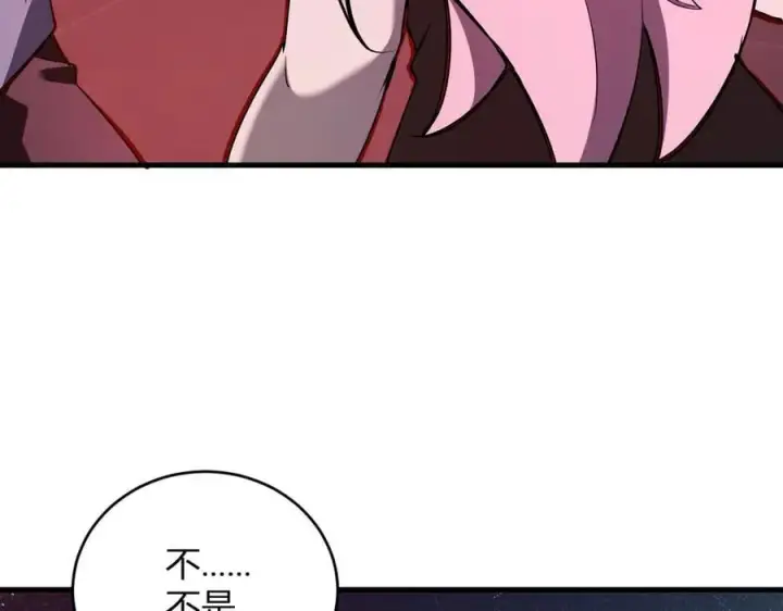 《全民末日：我，病毒君王》第27话 恶魔、瘟疫与初吻图91