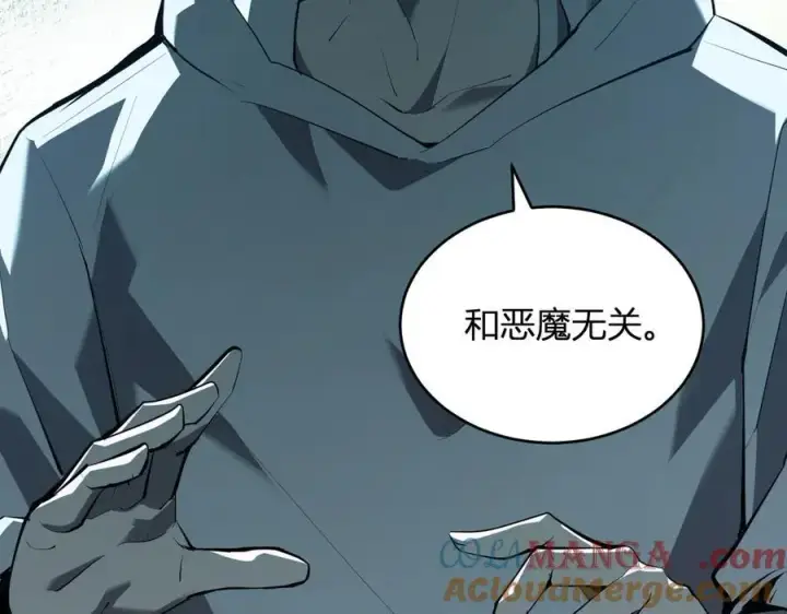 《全民末日：我，病毒君王》第27话 恶魔、瘟疫与初吻图93