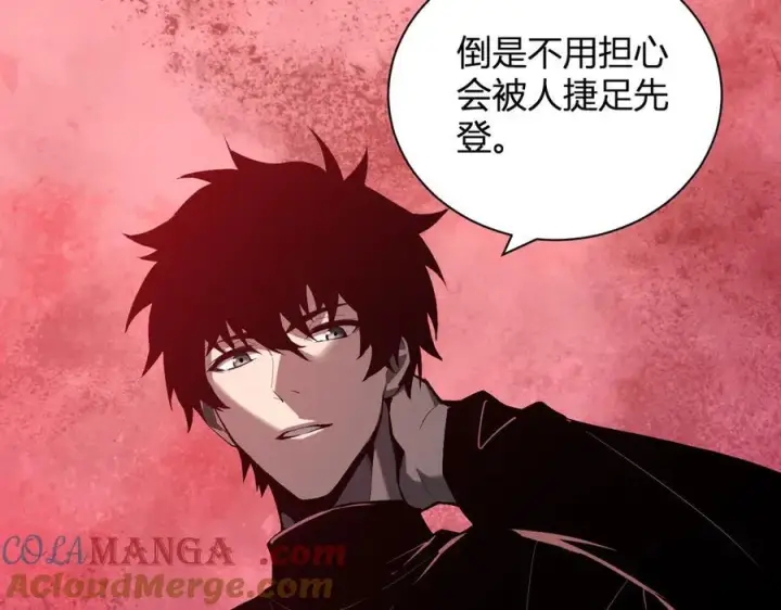 《全民末日：我，病毒君王》第28话 庖丁解魔图101